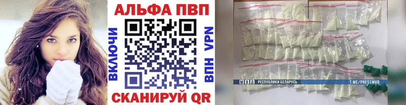 Alpha PVP мука Мышкин