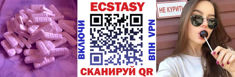 Ecstasy 280 MDMA Мышкин
