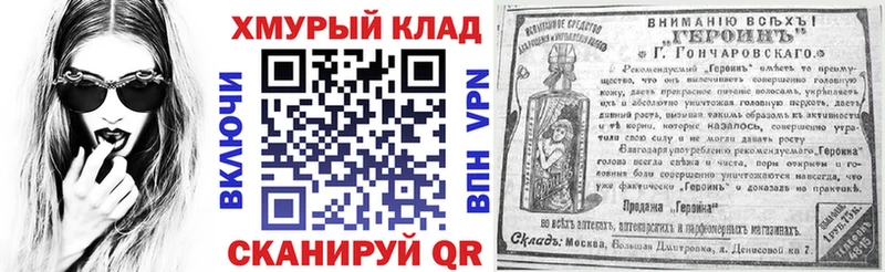 купить  цена  Мышкин  ГЕРОИН гречка 