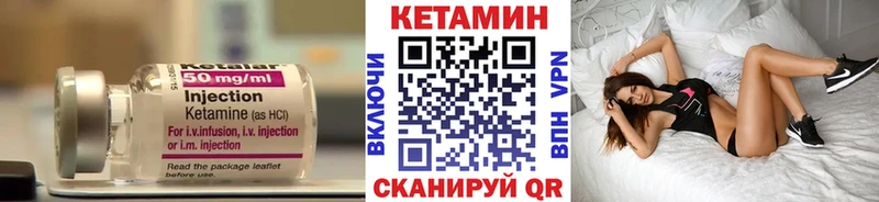 Кетамин VHQ  Мышкин 