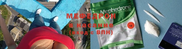 меф Армянск