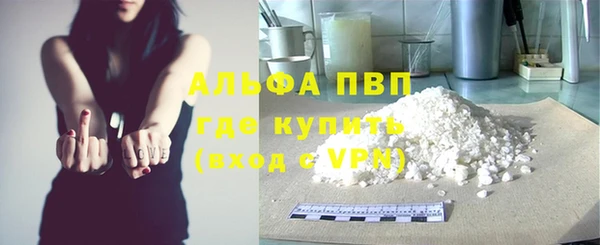 ALPHA-PVP Арсеньев