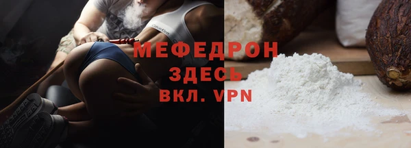 меф Армянск