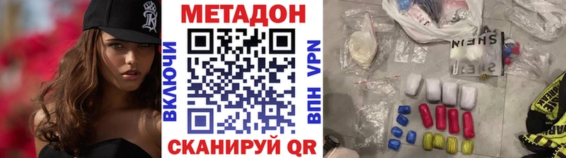 МЕТАДОН VHQ  цены наркотик  blacksprut ссылки  Мышкин 